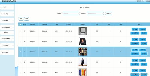2023-2024年度計算機類專業數據庫管理方向畢業設計選題精選
